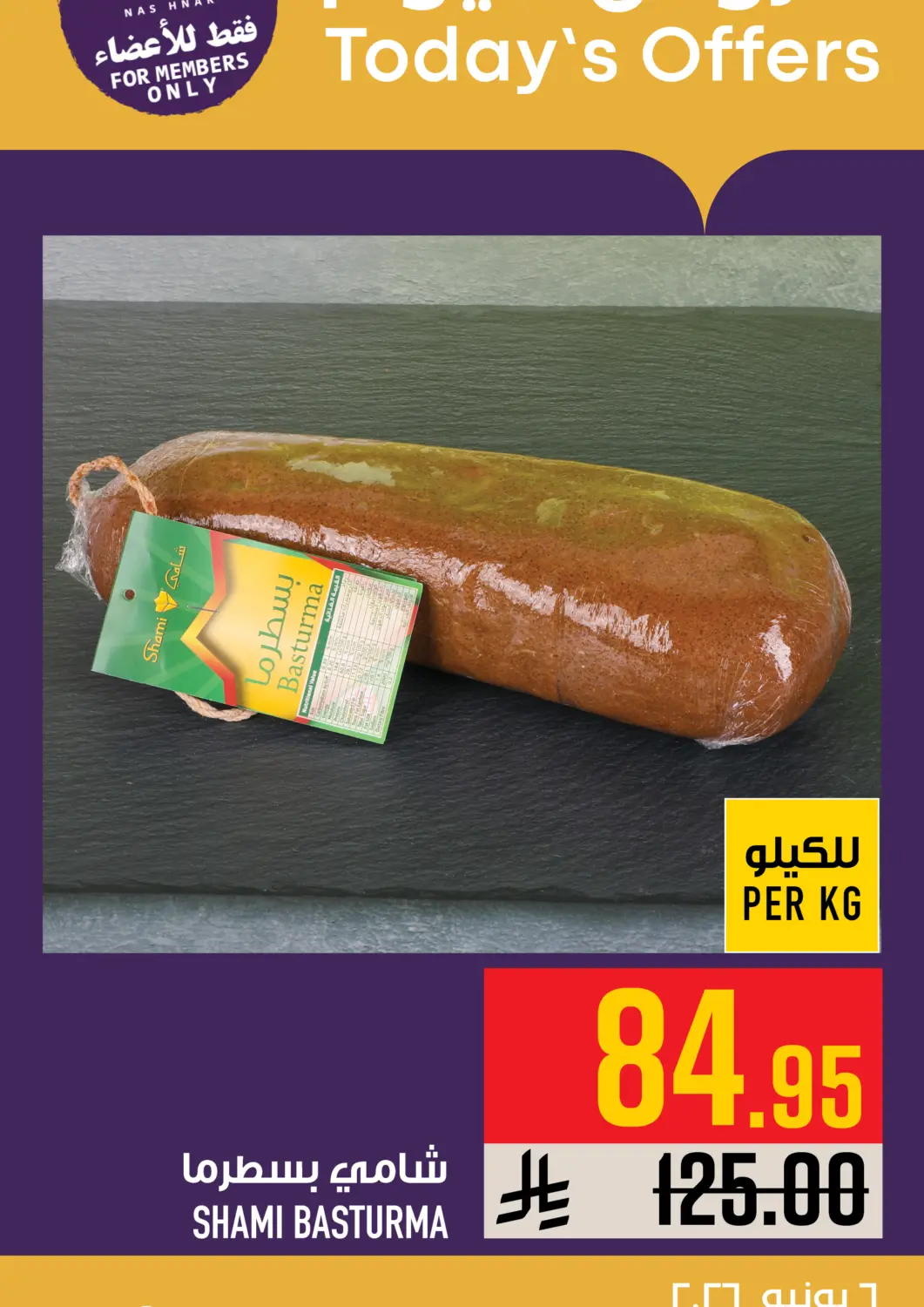 KSA, Saudi Arabia, Saudi - Mecca Abraj Hypermarket offers in D4D Online. Today's Offer. . Only On 6th June