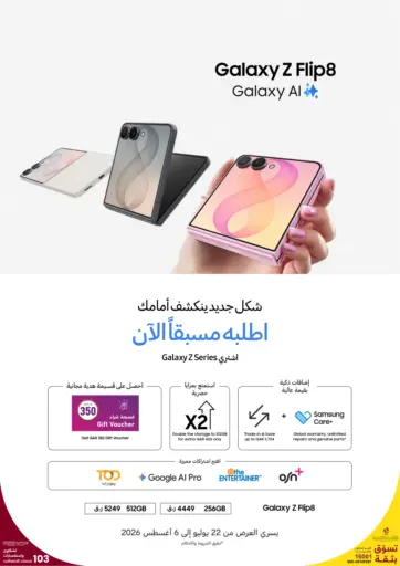 Special Offer
