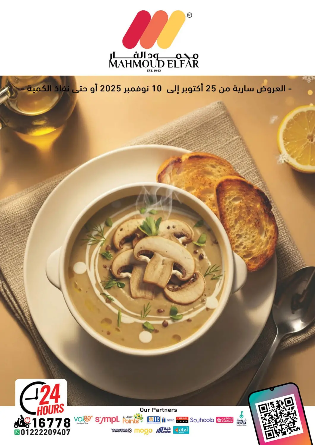 Egypt - Cairo Mahmoud El Far offers in D4D Online. Special Offer. . Till 10th November