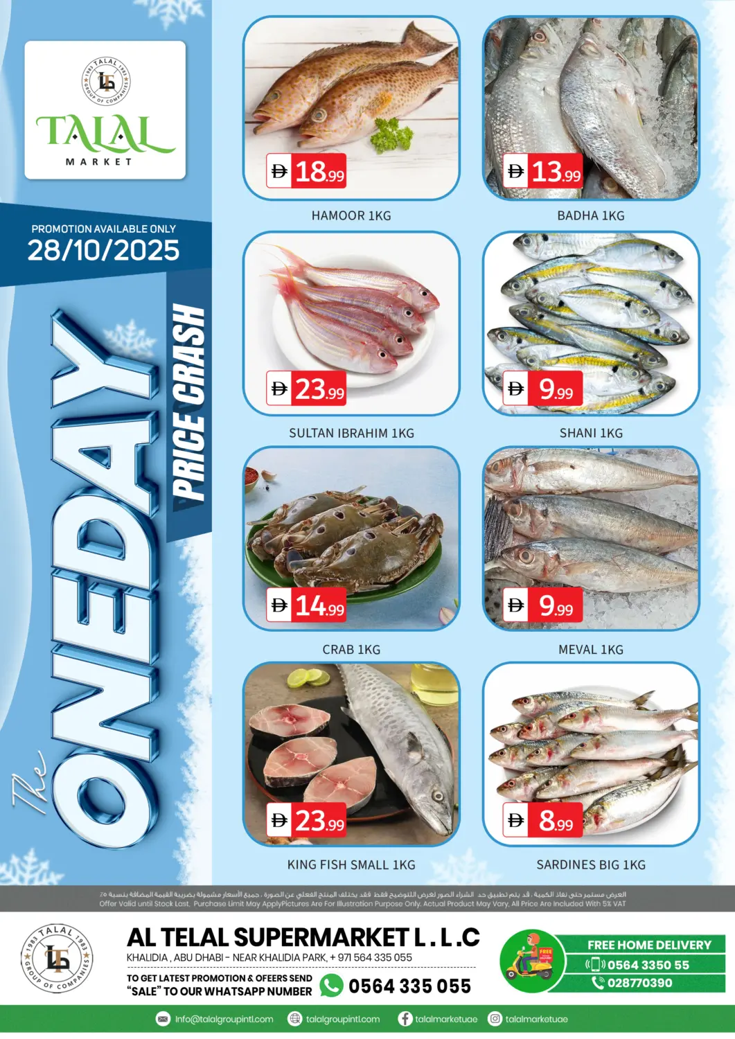 عروض سوق طلال الإمارات العربية المتحدة , الامارات - أبو ظبي في دي٤دي أونلاين. الخالدية، أبو ظبي. . فقط في ٢٨ أكتوبر