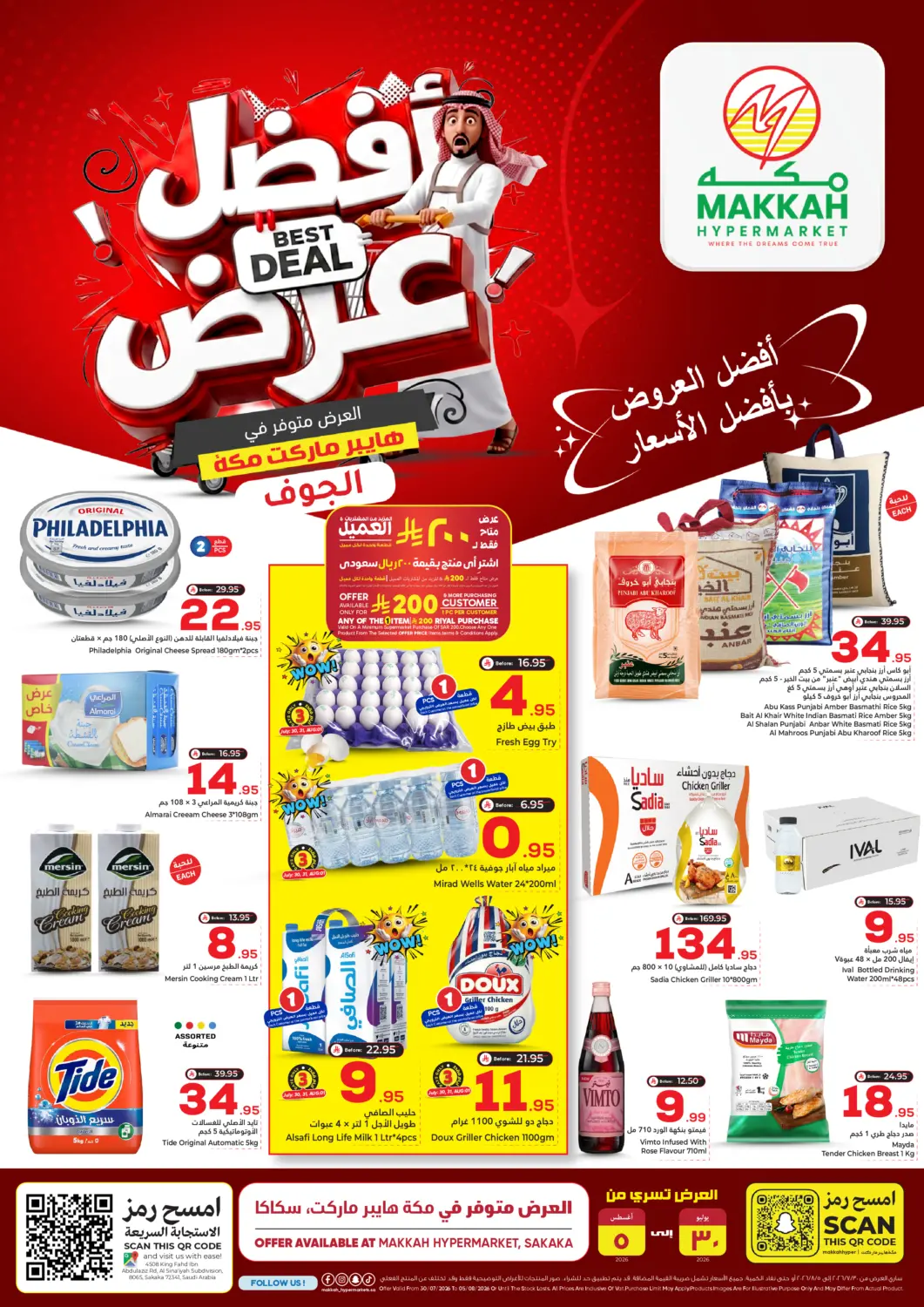 KSA, Saudi Arabia, Saudi - Sakaka Makkah Hypermarket Sakaka offers in D4D Online. Best Deal. . Till 5th August