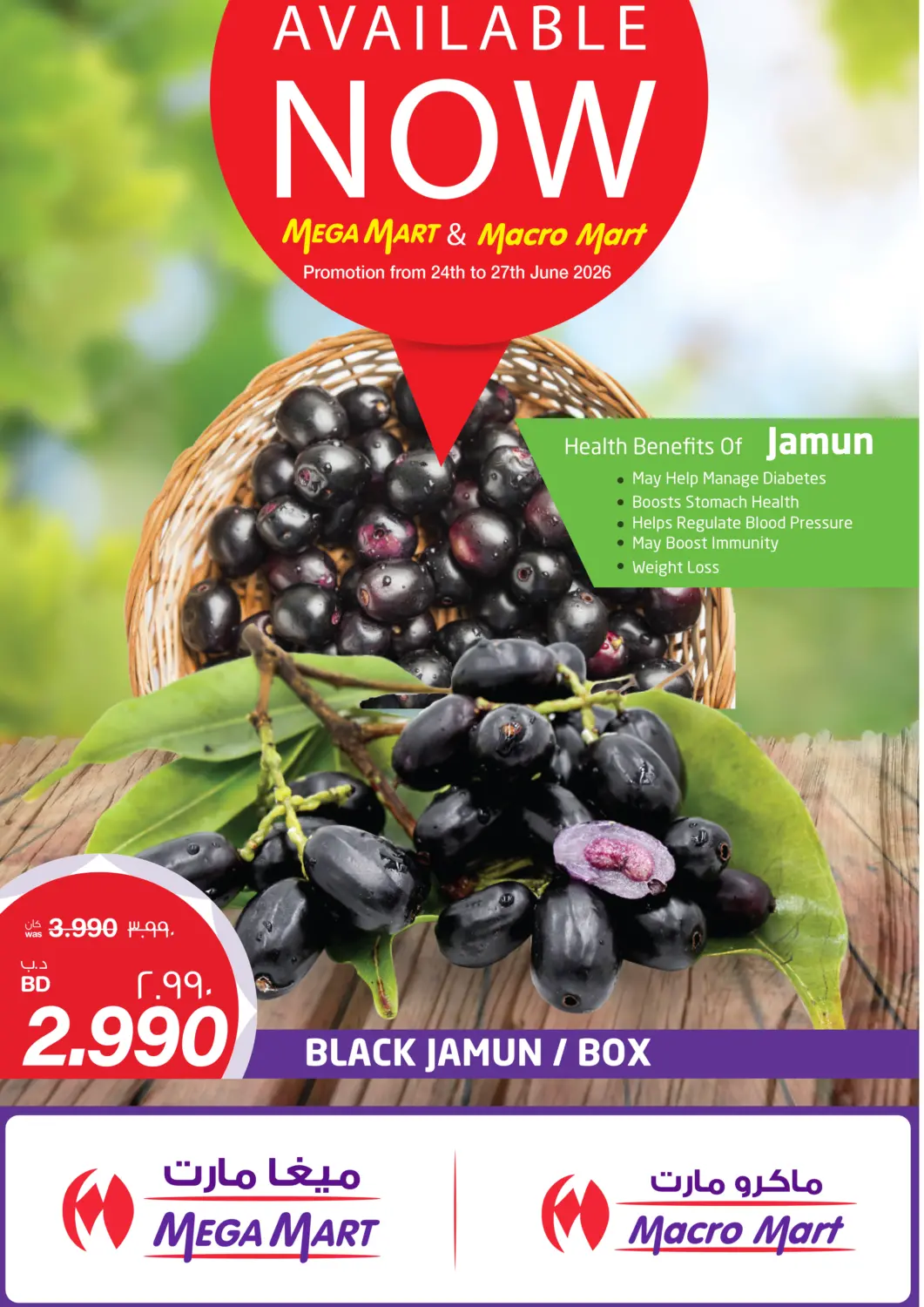 Bahrain MegaMart & Macro Mart  offers in D4D Online. Special Offers. . Till 27th June