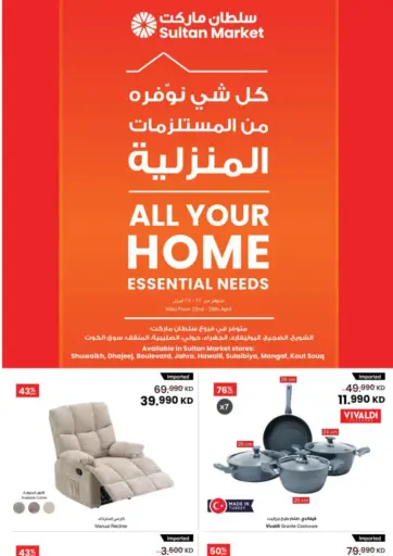 All Your Home Essential Needs