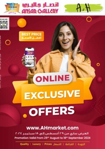 Qatar - Al Khor Ansar Gallery offers in D4D Online. Online Exclusive Offers. . Till 18th September