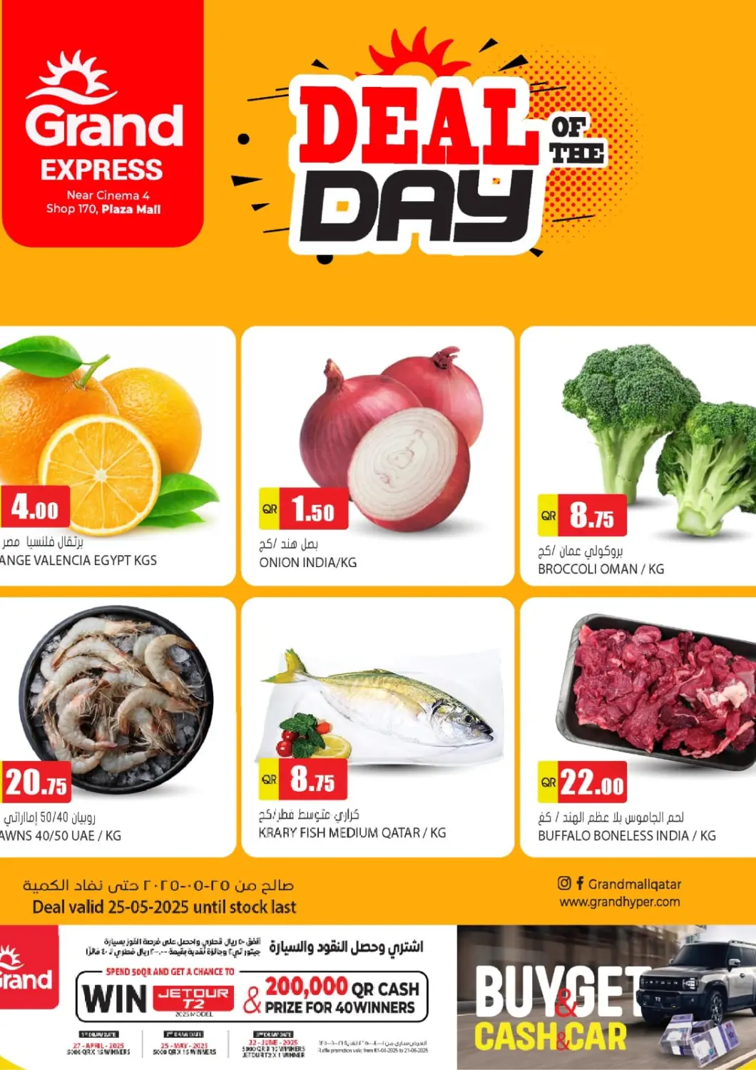 Qatar - Al-Shahaniya Grand Hypermarket offers in D4D Online. Deal OF The Day @ Plaza Mall. . Only On 25th May