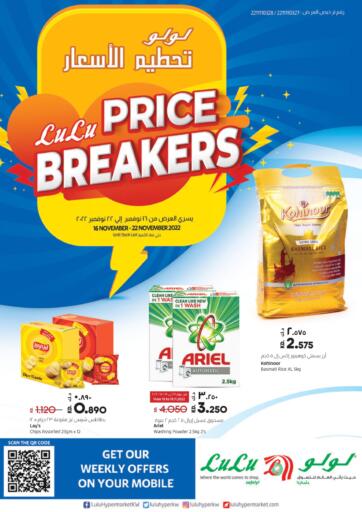 Kuwait - Kuwait City Lulu Hypermarket  offers in D4D Online. Price Breakers. . Till 22nd November