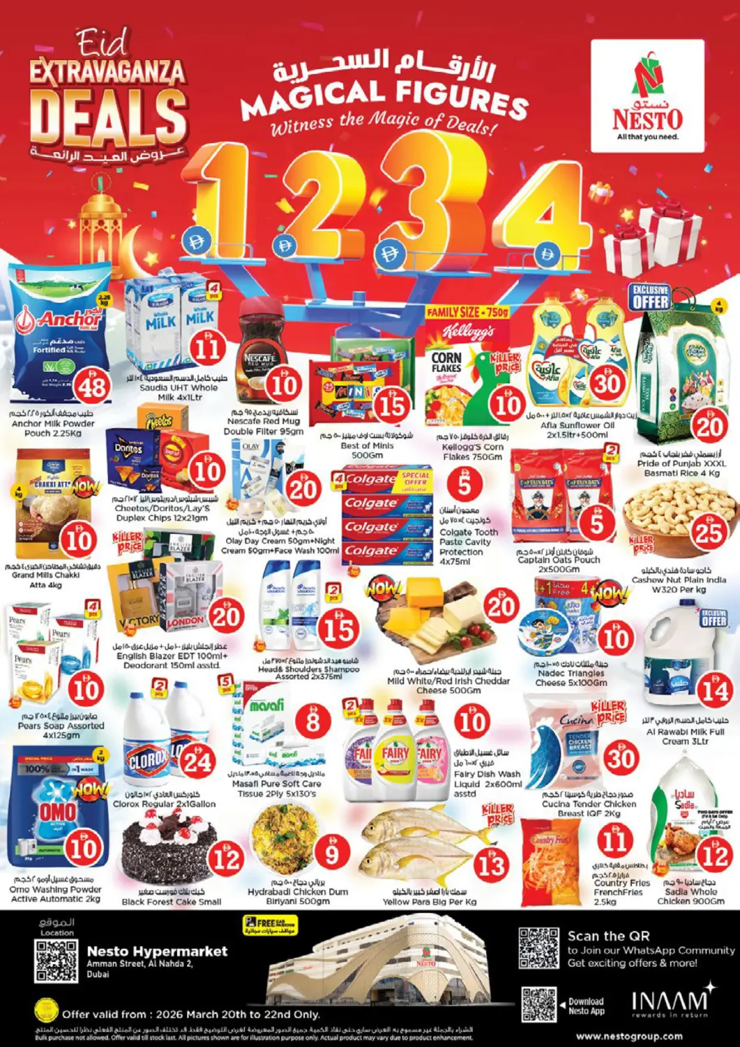 عروض نستو هايبرماركت الإمارات العربية المتحدة , الامارات - دبي في دي٤دي أونلاين. شارع عمان، النهدة ٢. . حتى ٢٢ مارس