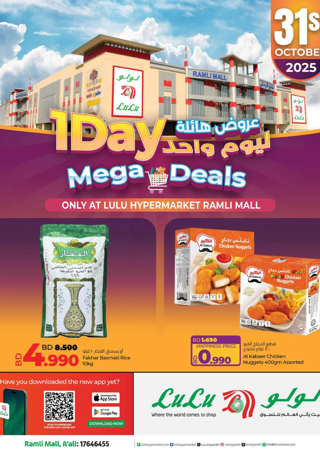 Bahrain LuLu Hypermarket offers in D4D Online. 1 Days Mega Deals. . Only On 31st October