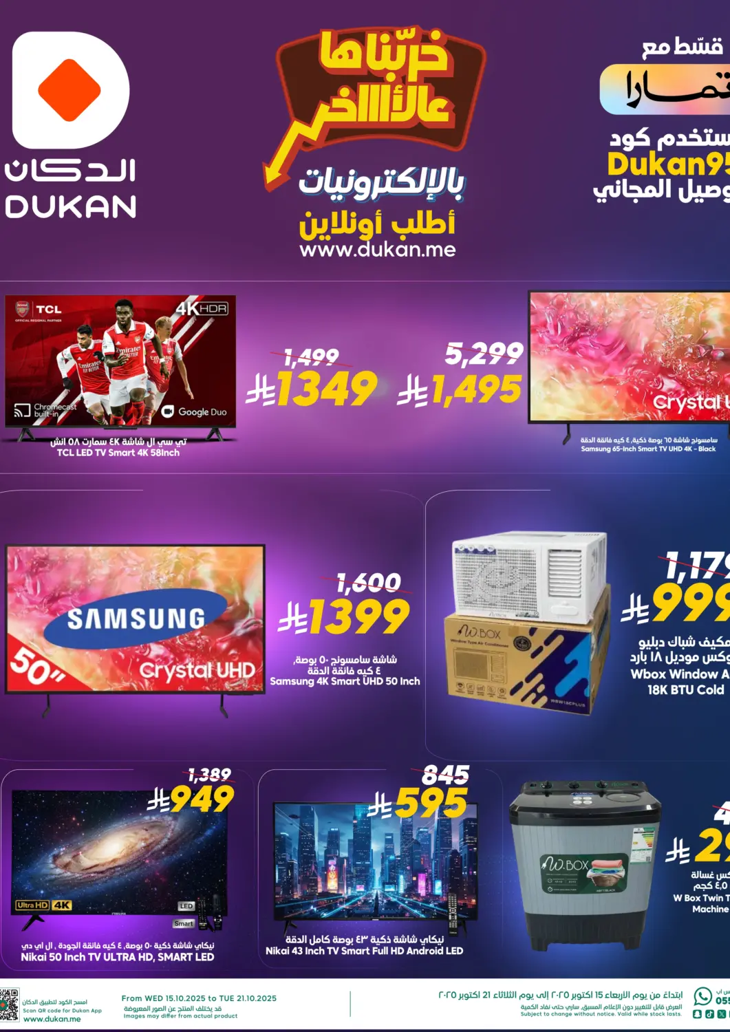 KSA, Saudi Arabia, Saudi - Jeddah Dukan offers in D4D Online. Electronics Offers. . Till 21st October