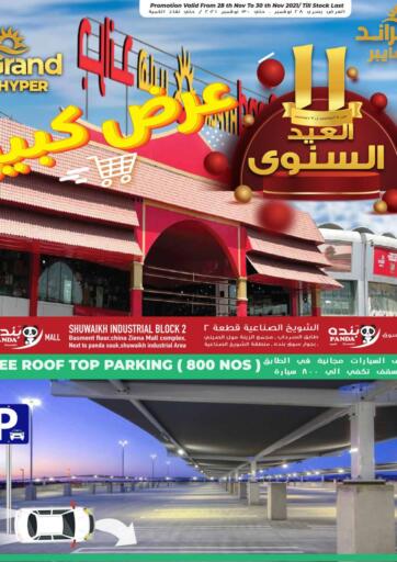 Kuwait Grand Hyper offers in D4D Online. Shuwaikh - Midweek Offers. . Till 30th November