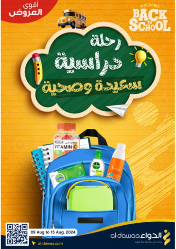 KSA, Saudi Arabia, Saudi - Abha Al-Dawaa Pharmacy offers in D4D Online. Best Offers. . Till 15th August