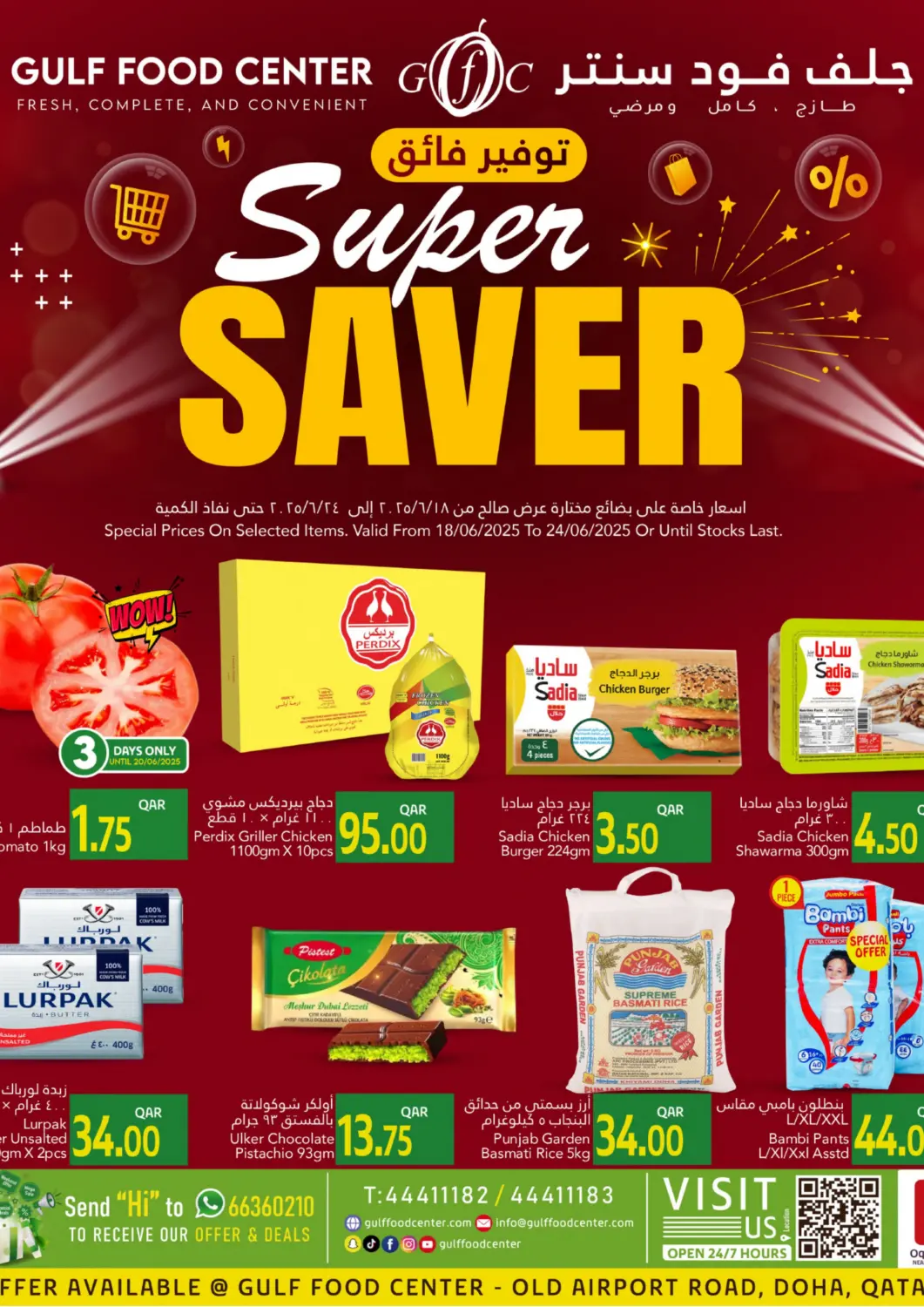 Qatar - Al Rayyan Gulf Food Center offers in D4D Online. Super Saver. . Till 24th June