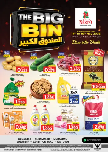 الصندوق الكبير