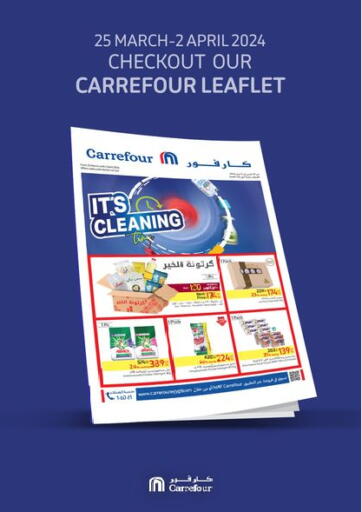 Egypt - Cairo Carrefour  offers in D4D Online. It's Cleaning. . Till 2nd April