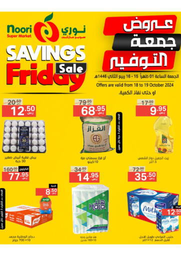 KSA, Saudi Arabia, Saudi - Jeddah Noori Supermarket offers in D4D Online. Friday Saving Sale. . Till 19th October