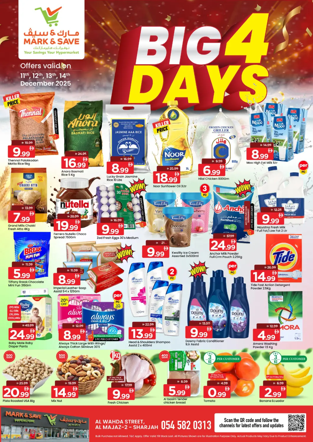 عروض مارك & سيف الإمارات العربية المتحدة , الامارات - الشارقة / عجمان في دي٤دي أونلاين. الوحدة، الشارقة. . حتى ١٤ ديسمبر