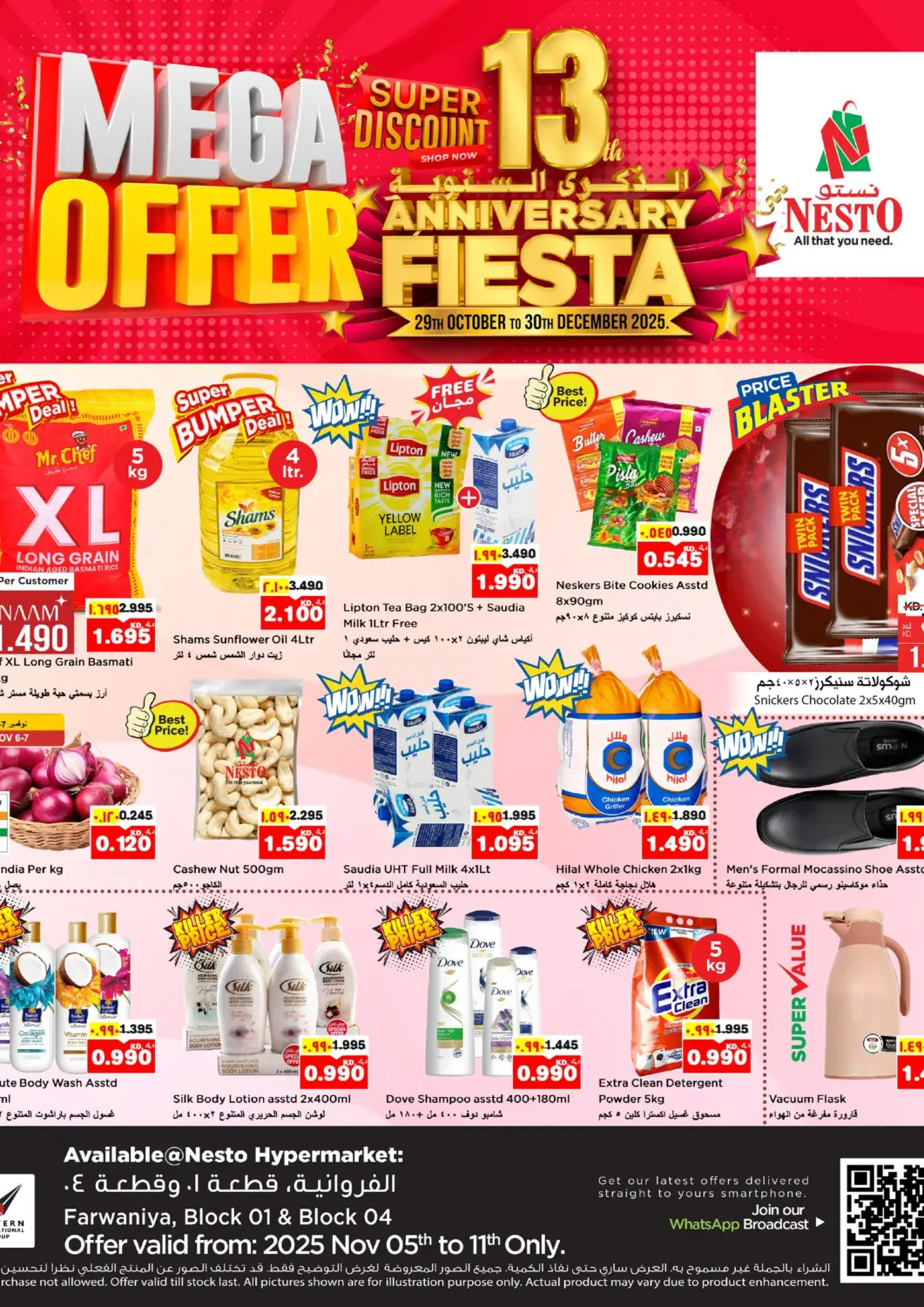 Kuwait - Ahmadi Governorate Nesto Hypermarkets offers in D4D Online. Mega Offer. . Till 11th November