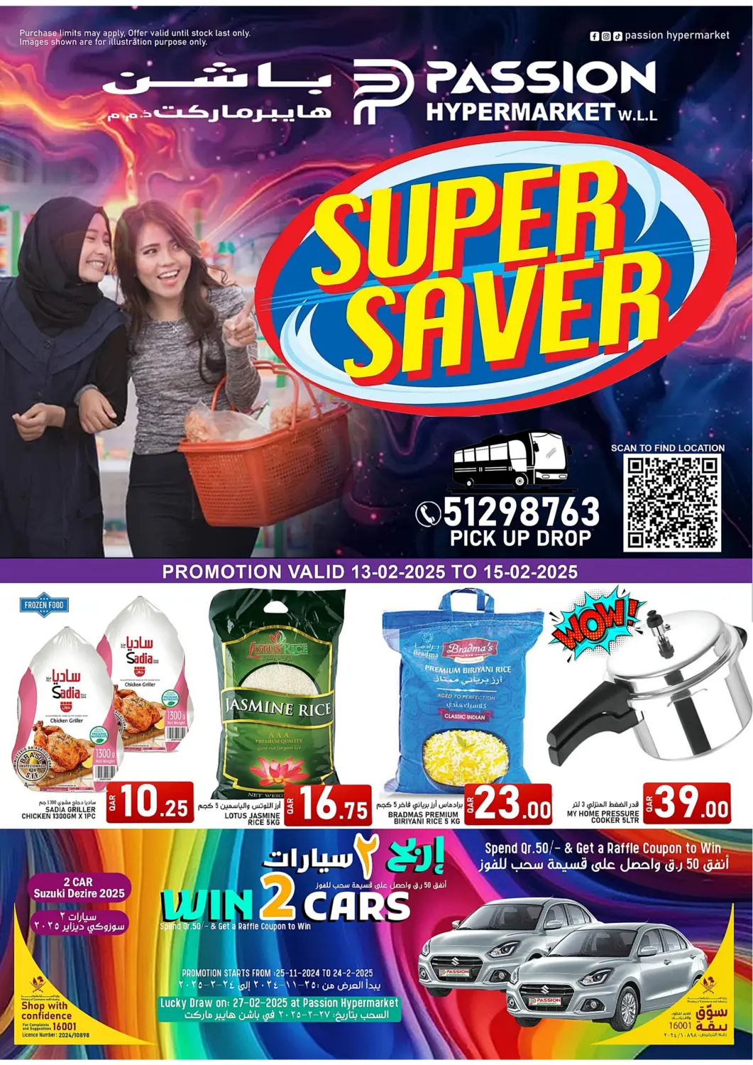 Qatar - Al-Shahaniya Passion Hypermarket offers in D4D Online. Super Saver. . Till 15th February