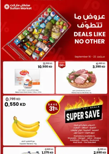 Deals Like No Other  
