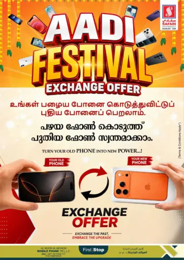 Aadi Festival