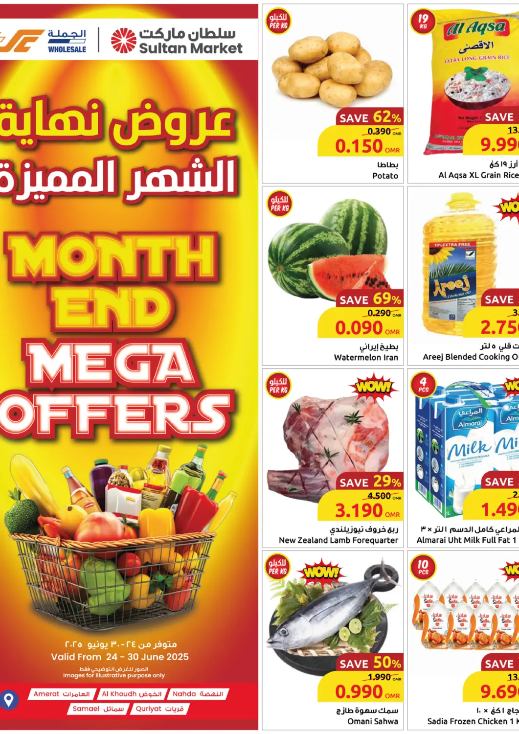 Oman - Muscat Sultan Center  offers in D4D Online. Month End Mega Offers. . Till 30th June