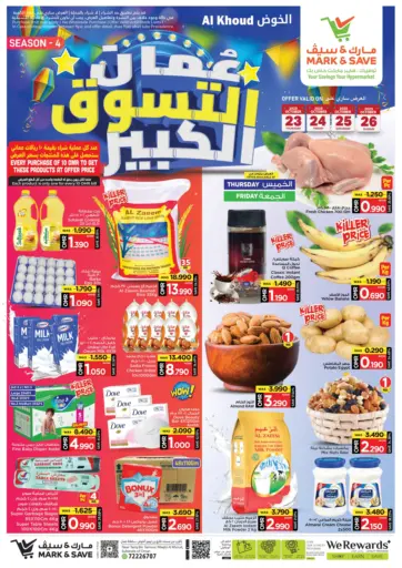 MARK & SAVE - Oman Shopping Festival in Oman Offers - Oman Oman Shopping Festival