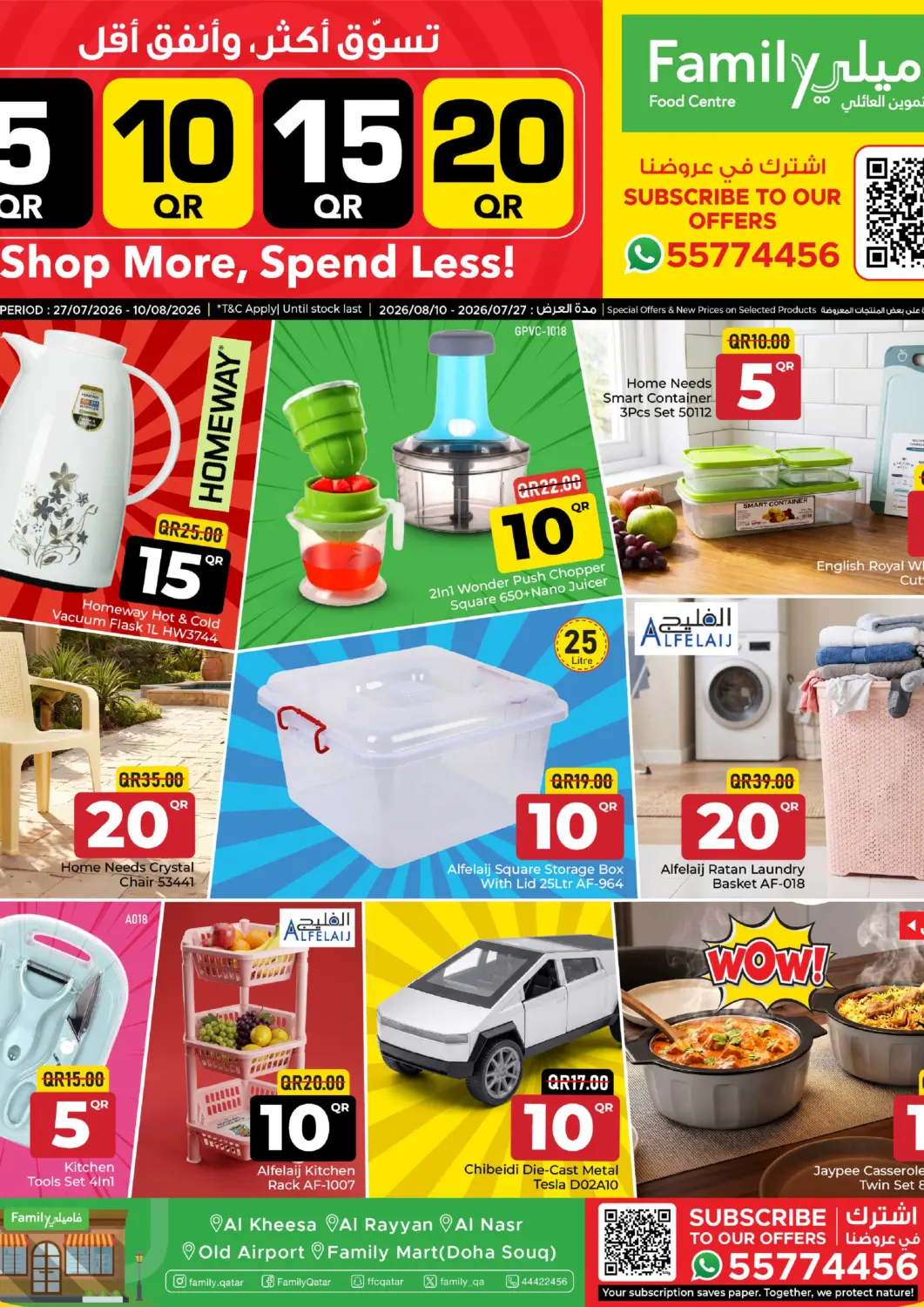 Qatar - Al Wakra Family Food Centre offers in D4D Online. 5 10 15 20 QR. . Till 10th August