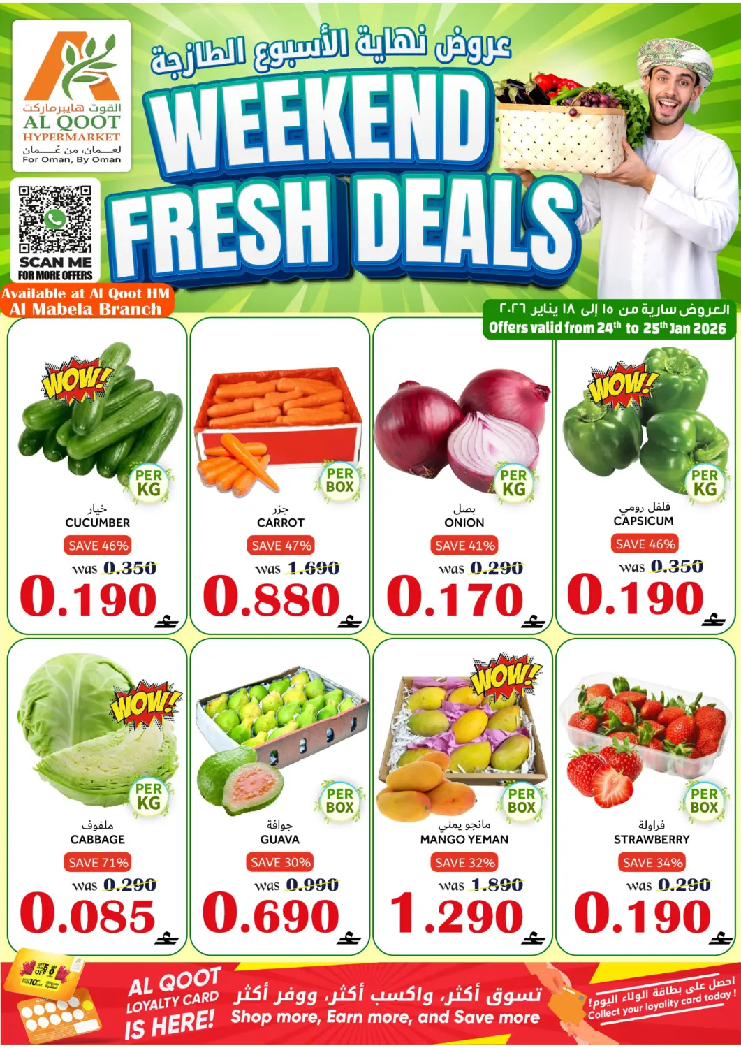 Oman - Muscat Al Qoot Hypermarket offers in D4D Online. Weekend Fresh Deal. . Till 25th January