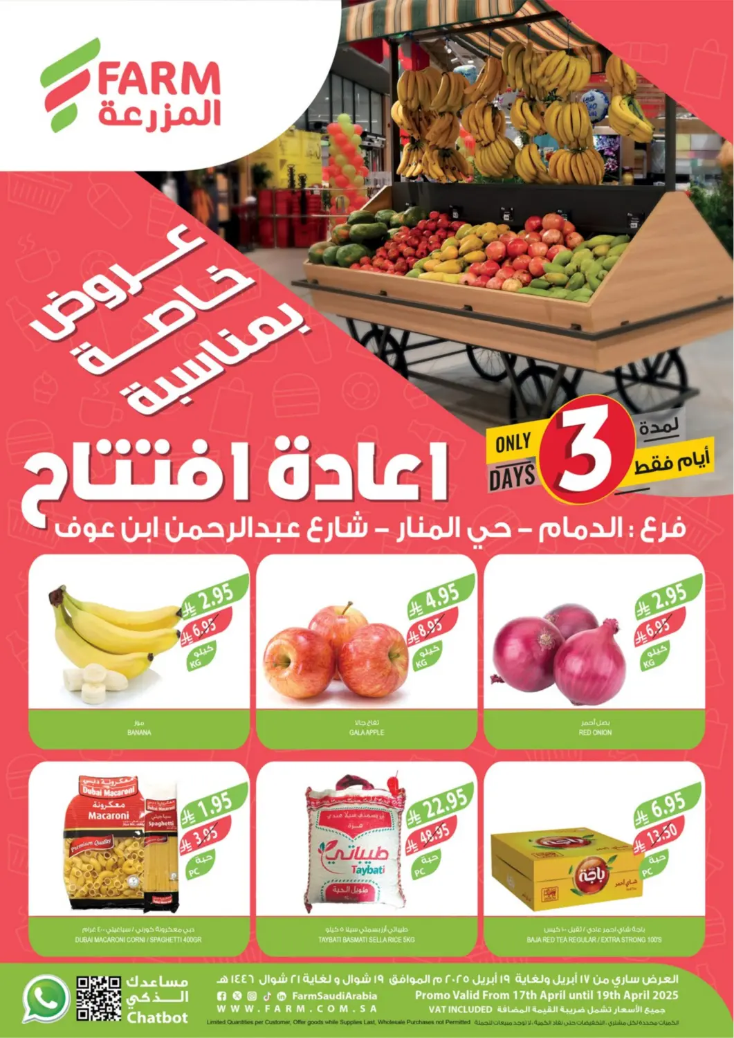 KSA, Saudi Arabia, Saudi - Najran Farm  offers in D4D Online. Re Opening Offers. . Till 19th April