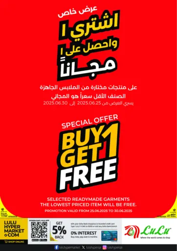 LuLu Hypermarket - Special Offer in Qatar Offers - Qatar Special Offer