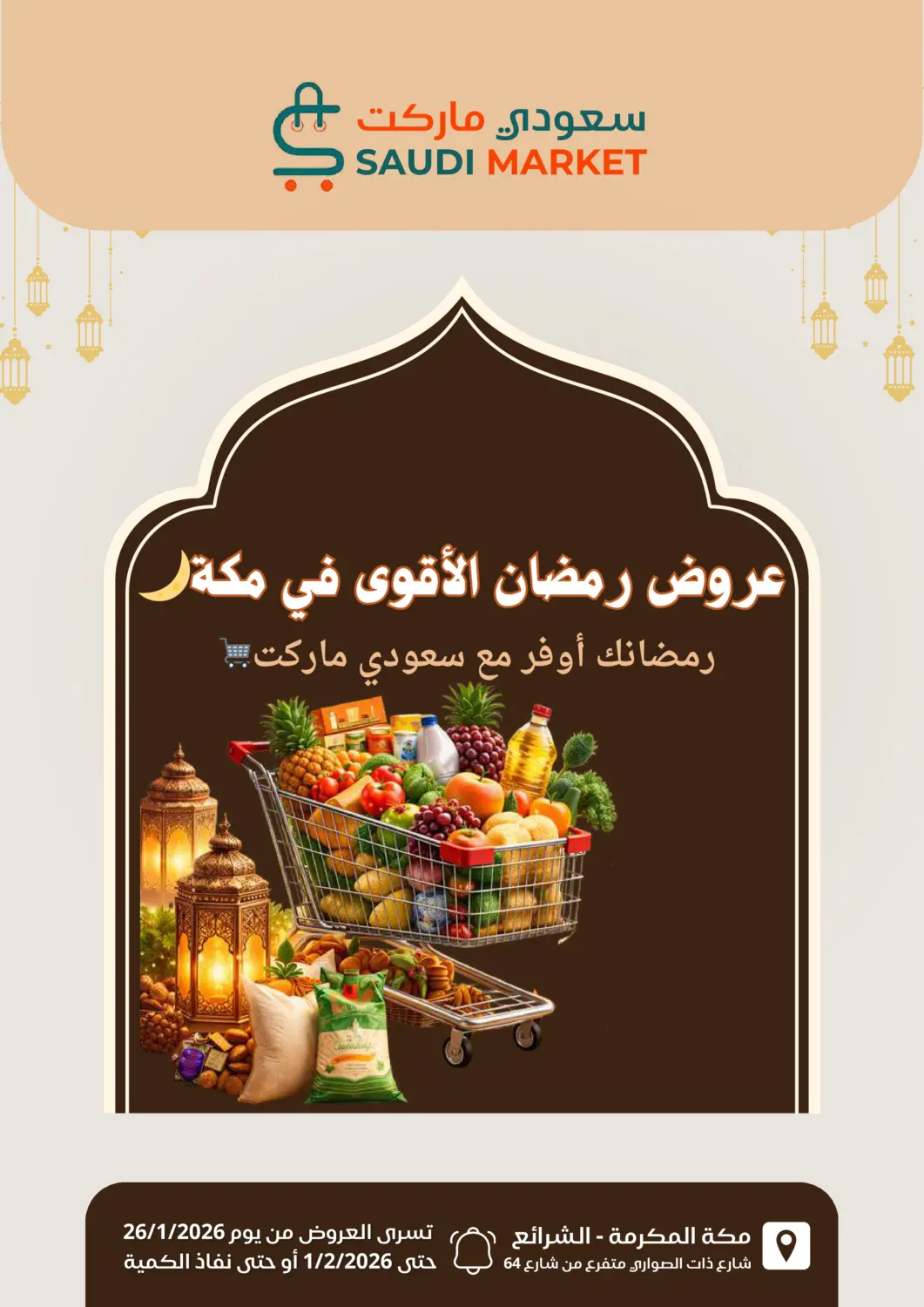 KSA, Saudi Arabia, Saudi - Mecca Saudi Market offers in D4D Online. Ramadan Offer. . Till 1st February
