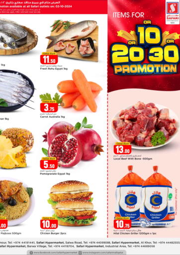 Qatar - Al Khor Safari Hypermarket offers in D4D Online. Items For 10 20 30 Qr. . Only On 2nd October