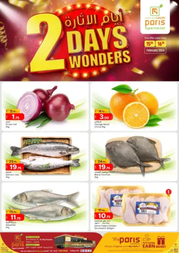 2 Days Wonders @ Al Muntaza