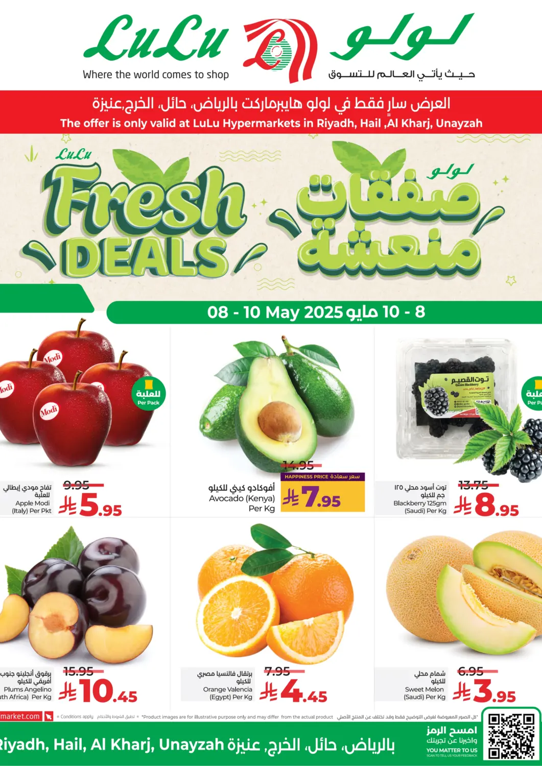 KSA, Saudi Arabia, Saudi - Khamis Mushait LULU Hypermarket offers in D4D Online. Fresh Deals. . Till 10th May
