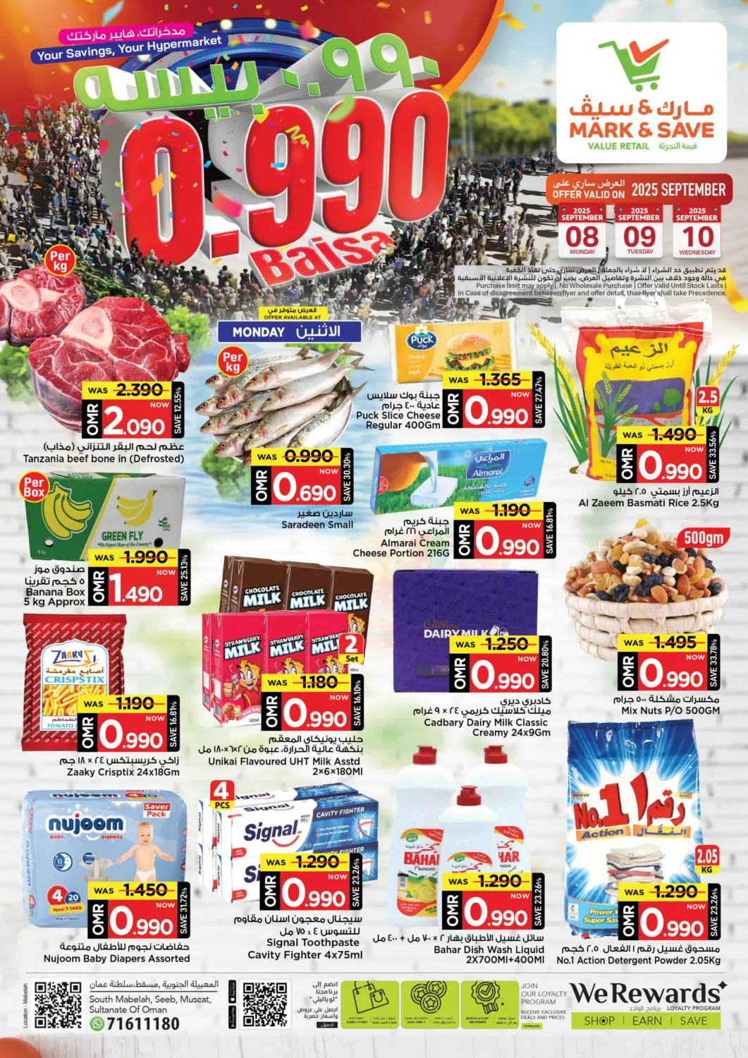 عروض مارك & سايف عُمان - مسقط‎ في دي٤دي أونلاين. ٠.٩٩٠ بيسة @ مابيله. . Till 10th September