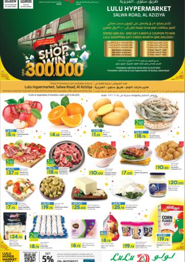 Qatar - Al Shamal LuLu Hypermarket offers in D4D Online. Special Offers. . Till 19th June