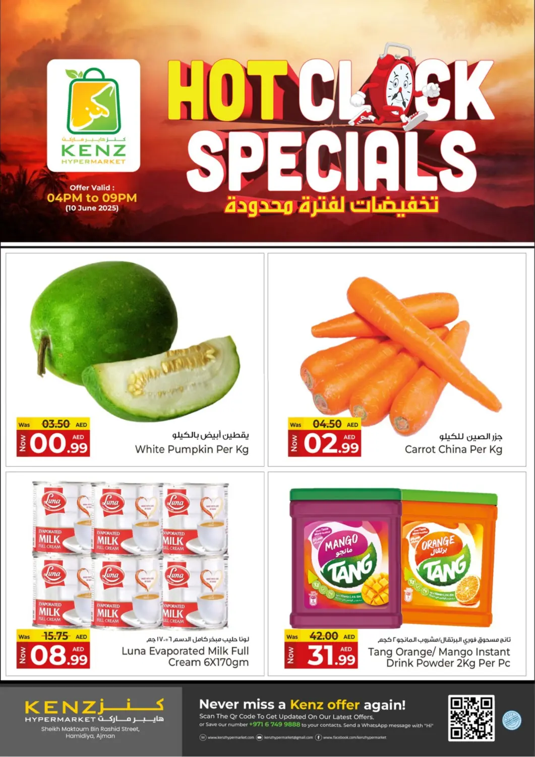 عروض كنز هايبرماركت الإمارات العربية المتحدة , الامارات - الشارقة / عجمان في دي٤دي أونلاين. تخفيضات لفترة محدودة. . Only On 10th June