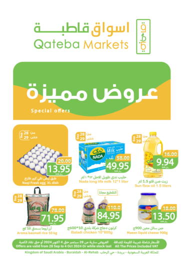 KSA, Saudi Arabia, Saudi - Buraidah Qateba Markets offers in D4D Online. Special Offer. . Till 4th October