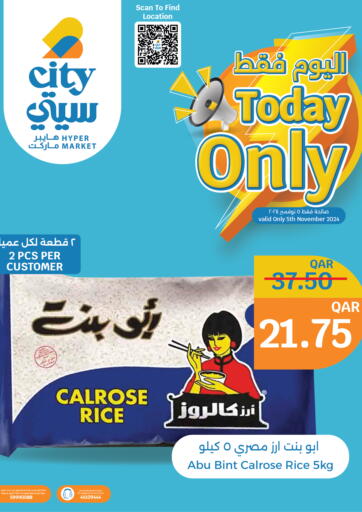 Qatar - Doha City Hypermarket offers in D4D Online. Today Only. . Only On 5th November