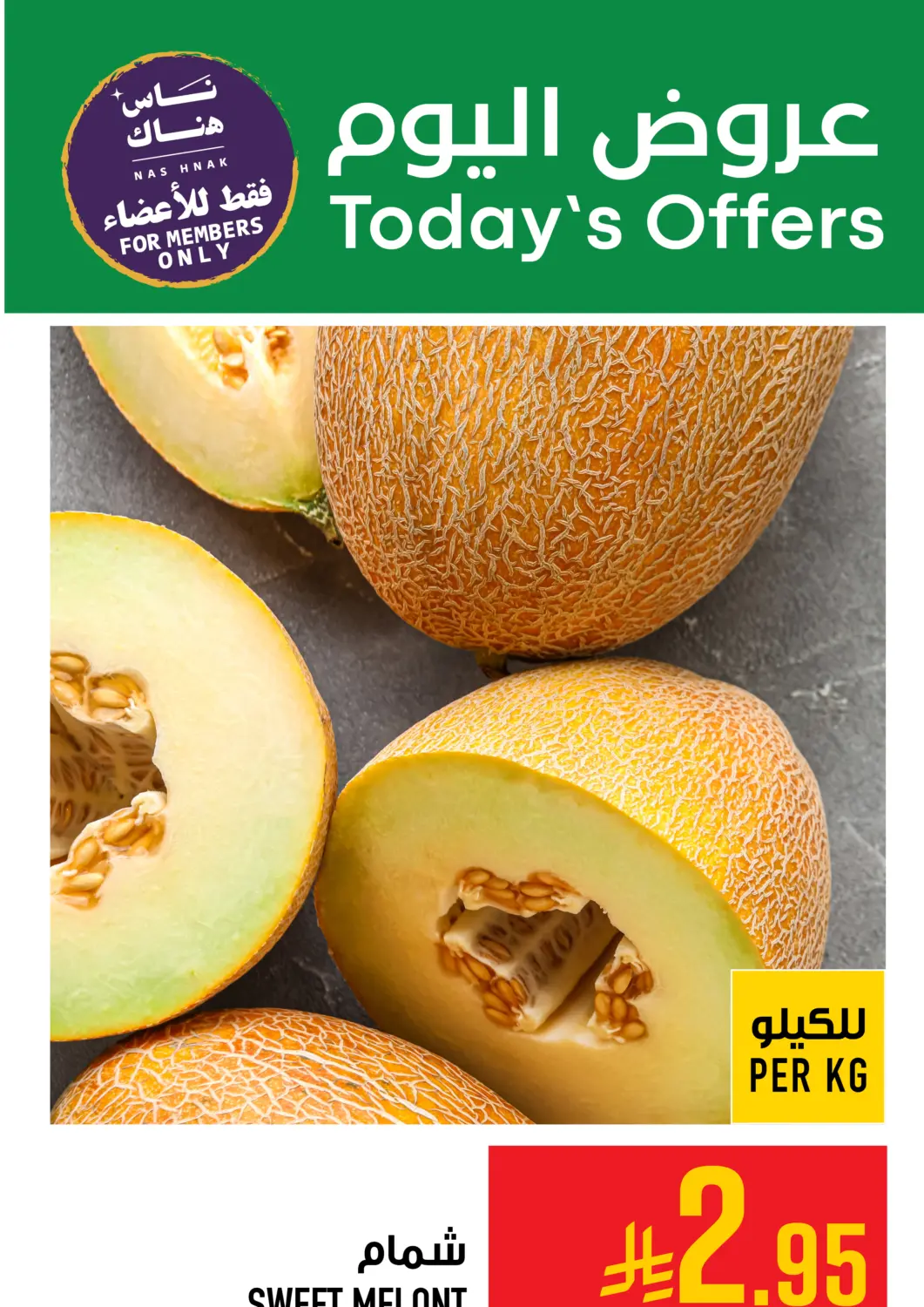 KSA, Saudi Arabia, Saudi - Mecca Abraj Hypermarket offers in D4D Online. Today's Offers. . Only On 12th October