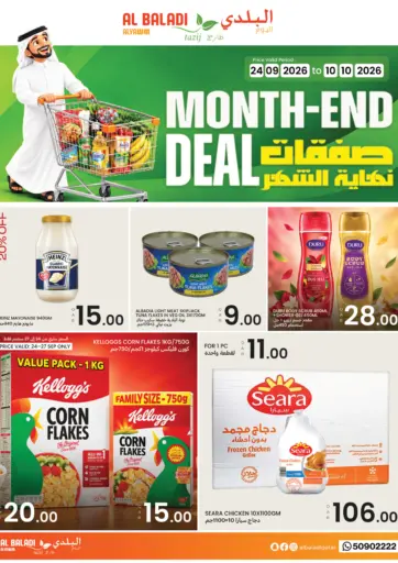 Month End Deal