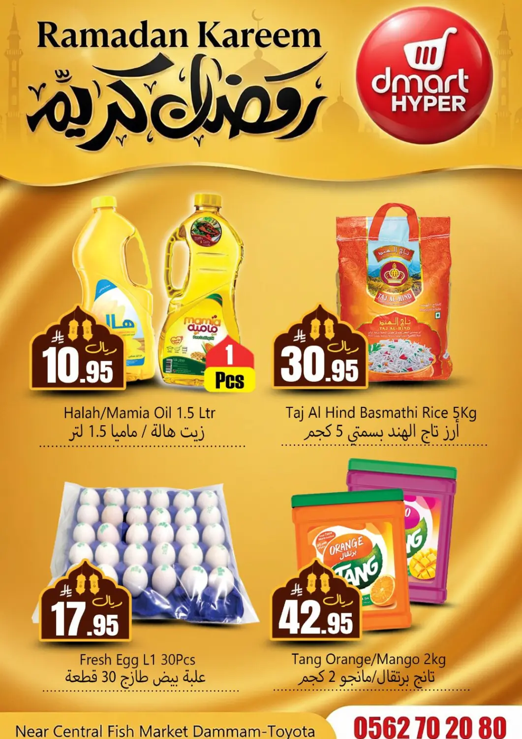 KSA, Saudi Arabia, Saudi - Dammam Dmart Hyper offers in D4D Online. Ramadan Kareem. . Till 25th February