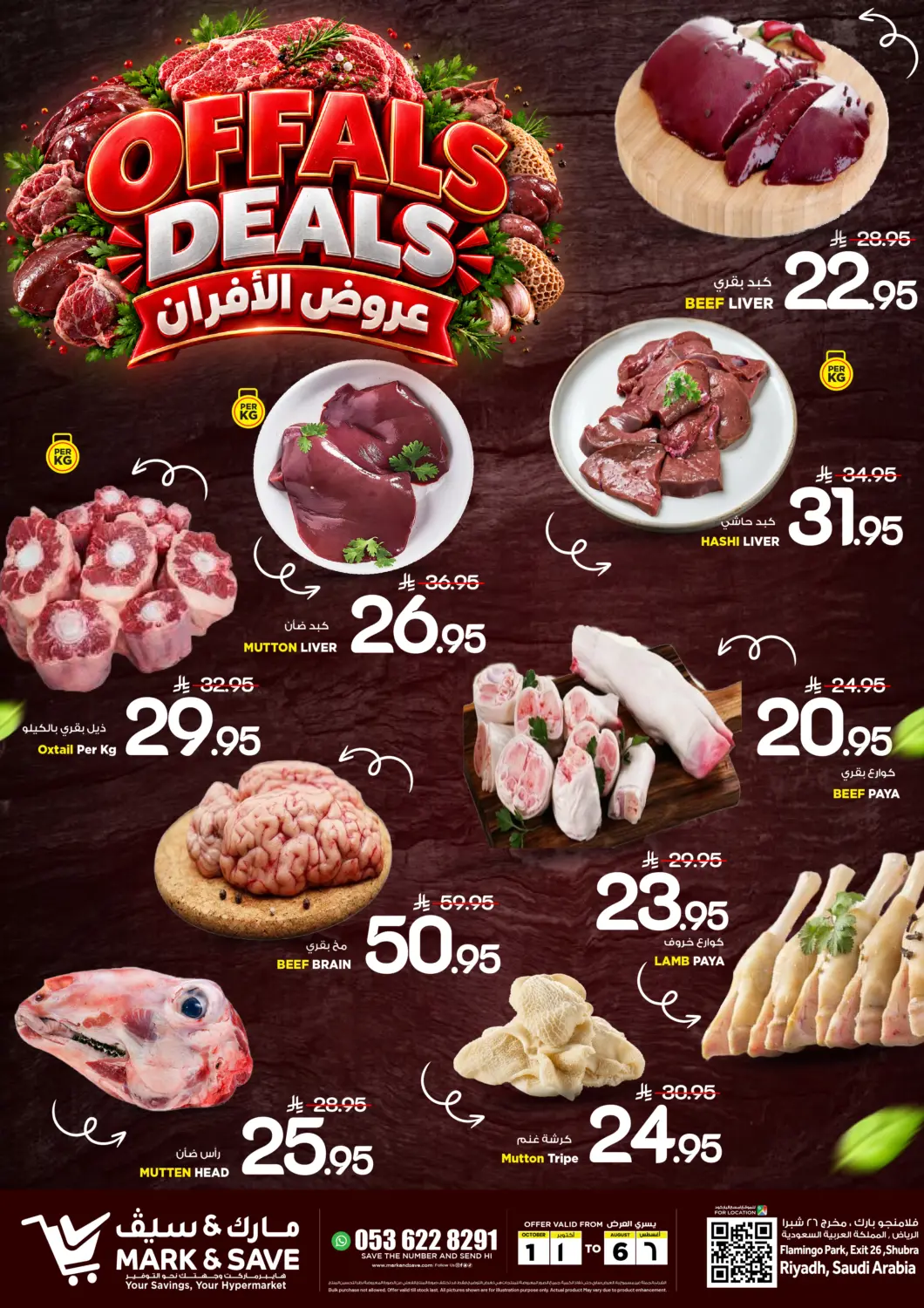 KSA, Saudi Arabia, Saudi - Riyadh Mark & Save offers in D4D Online. Offals Deals. . Till 6th October