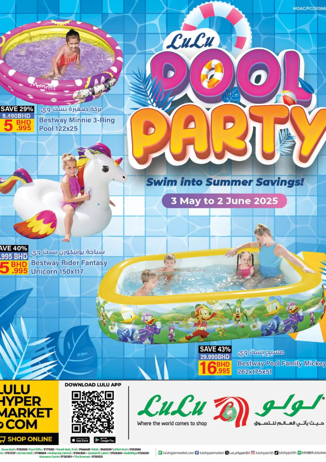 Bahrain LuLu Hypermarket offers in D4D Online. Pool Party. . Till 2nd June