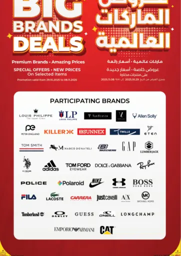 Lulu Big Brands Deals