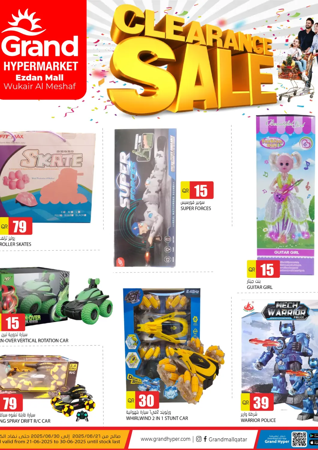 Qatar - Al-Shahaniya Grand Hypermarket offers in D4D Online. Clearance Sale. . Till 30th June