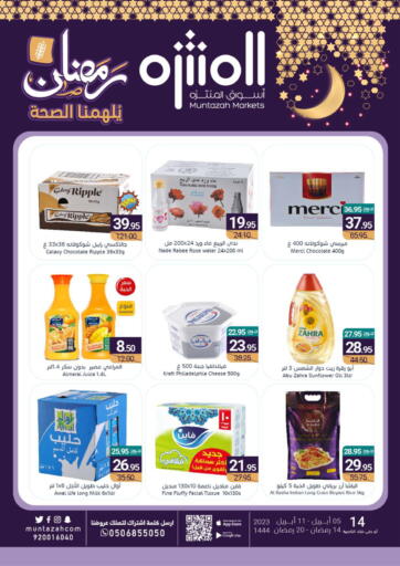 KSA, Saudi Arabia, Saudi - Dammam Muntazah Markets offers in D4D Online. Ramadan Offers. . Till 11th April