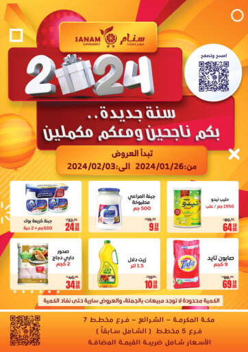 KSA, Saudi Arabia, Saudi - Mecca Sanam Supermarket offers in D4D Online. 2024. . Till 3rd February