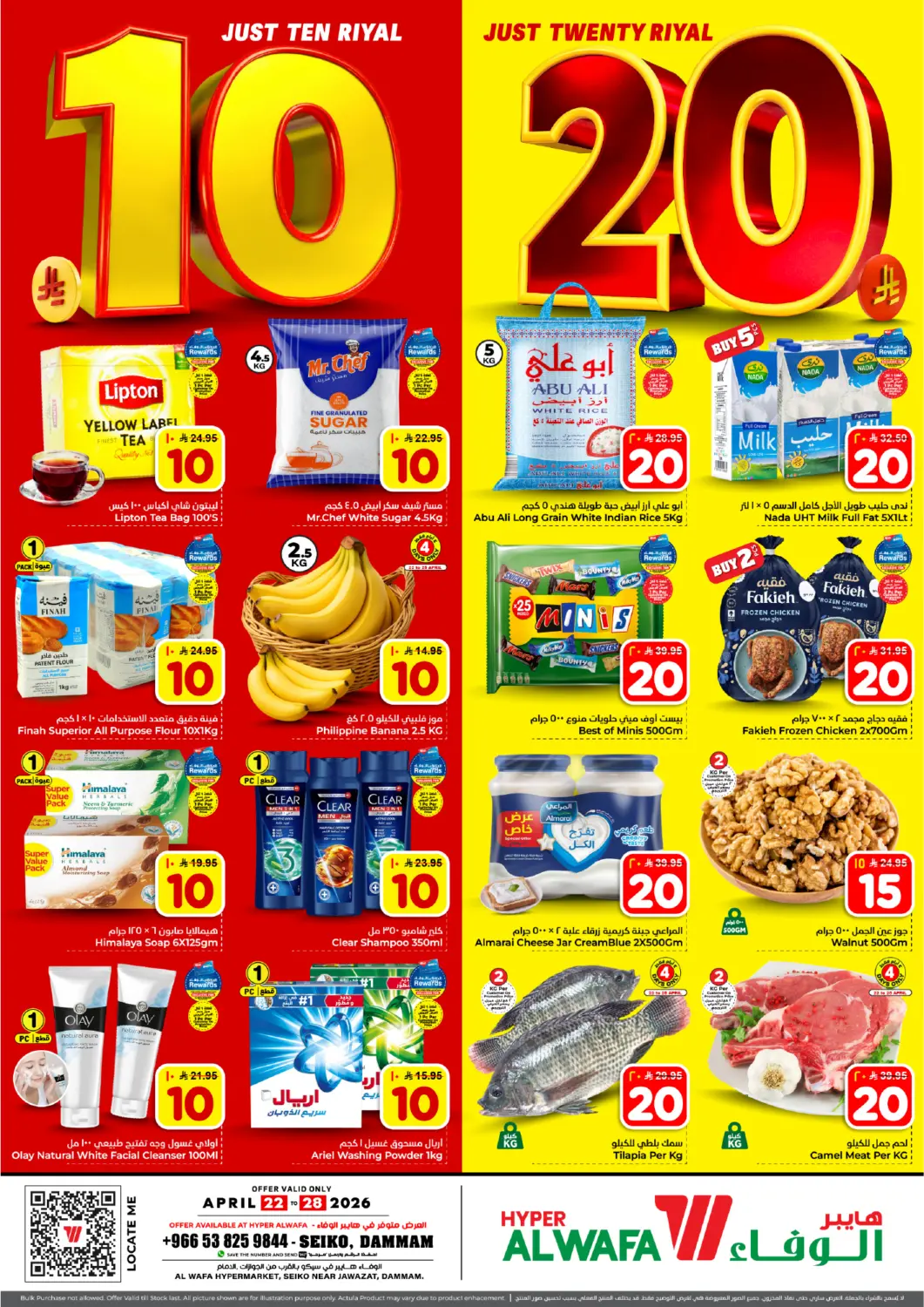 KSA, Saudi Arabia, Saudi - Dammam Hyper Al Wafa offers in D4D Online. 10 20 Riyal. . Till 28th April