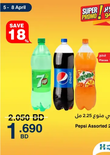Super Promo!